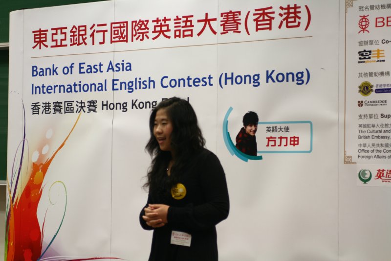 20091212 BEA IEC HK Finals294.jpg